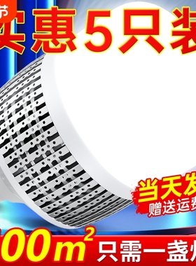 led超亮灯泡家用节能E27螺口大功率150W工厂厂房车间工程照明灯