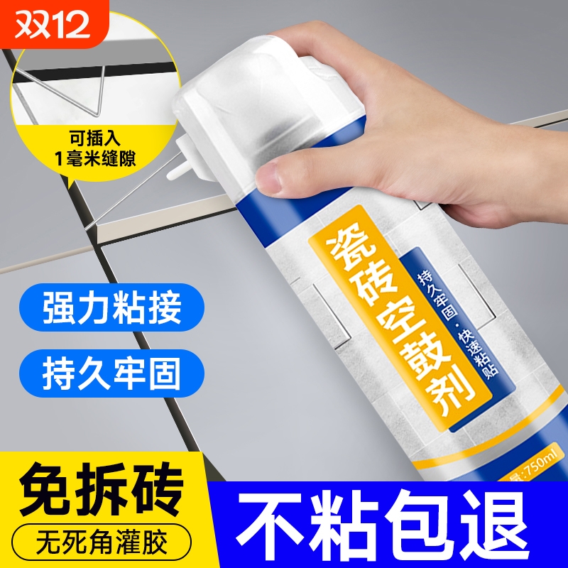 瓷砖空鼓专用胶强力粘合剂修复注射地板砖灌缝填充修补粘结剂缝隙