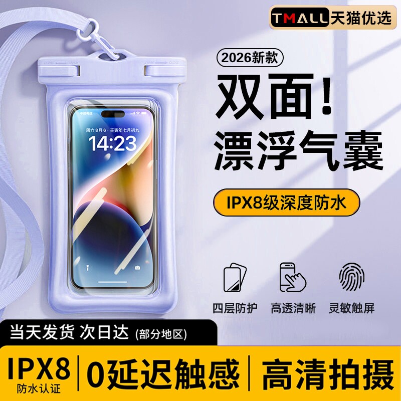 【热销爆款】IPX8专业级防水袋图片