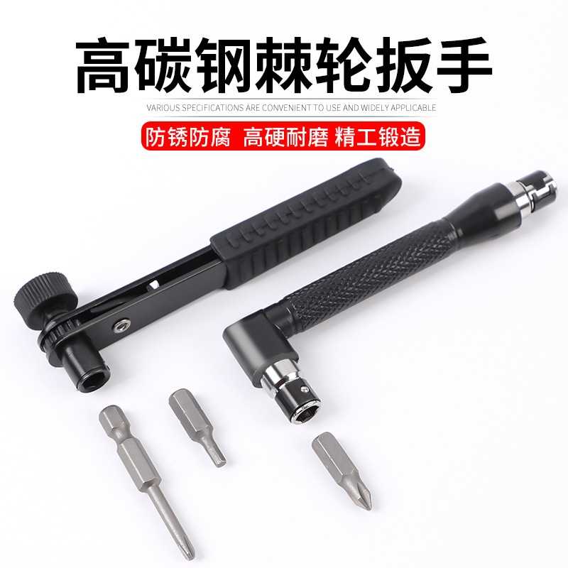批头套筒1/4快速棘轮扳手L型风批头手柄6.35mm两用多功能快速7字