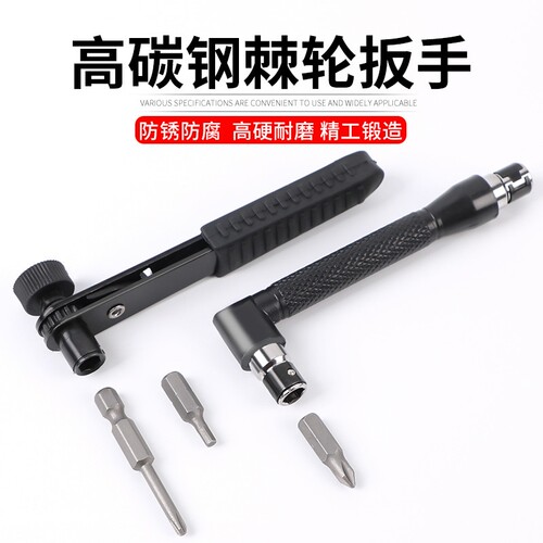 批头套筒1/4快速棘轮扳手L型风批头手柄6.35mm两用多功能快速7字