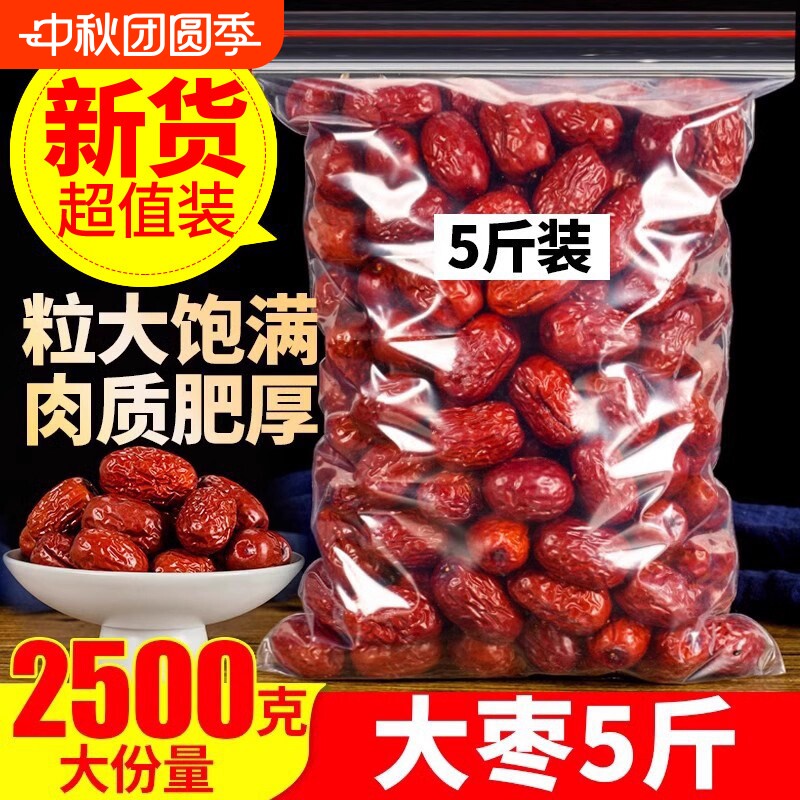 新疆若羌灰枣免洗红枣特级新枣大枣干货特产零食煮汤煲粥泡茶小枣
