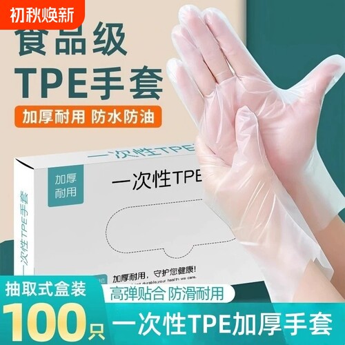 【已超4000次加购】一次性手套