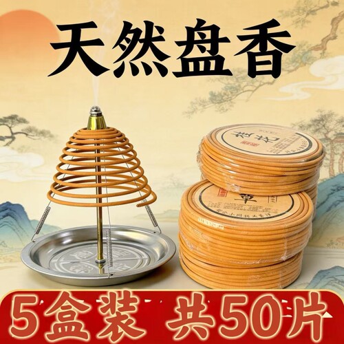 12小时檀香艾草家用香薰