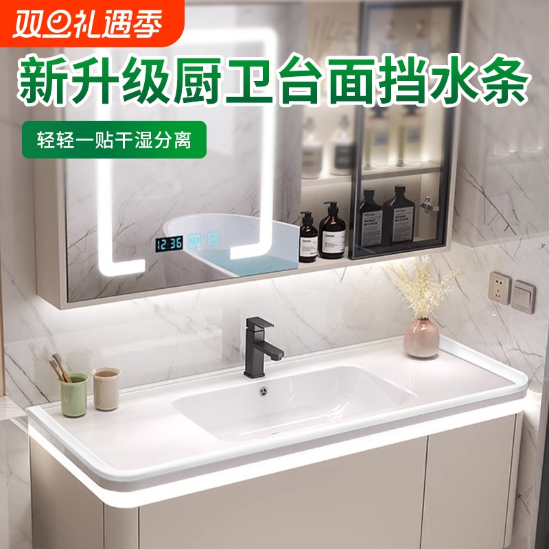 厨房台面挡水条防水贴