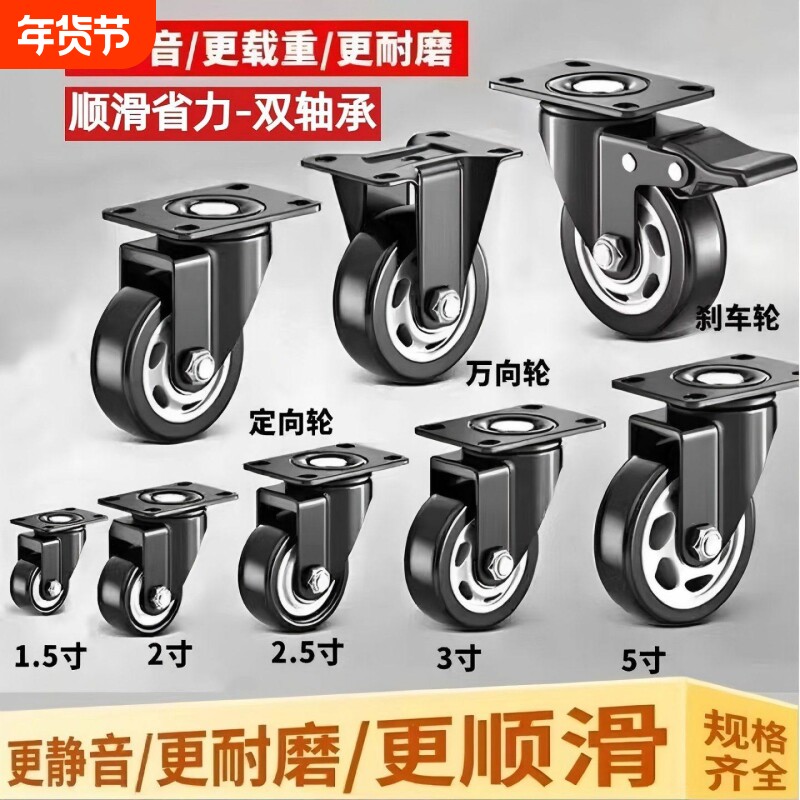 承重万向轮轮子大全超静音滑轮移动底座带煞车小推车定向脚轮滚轮