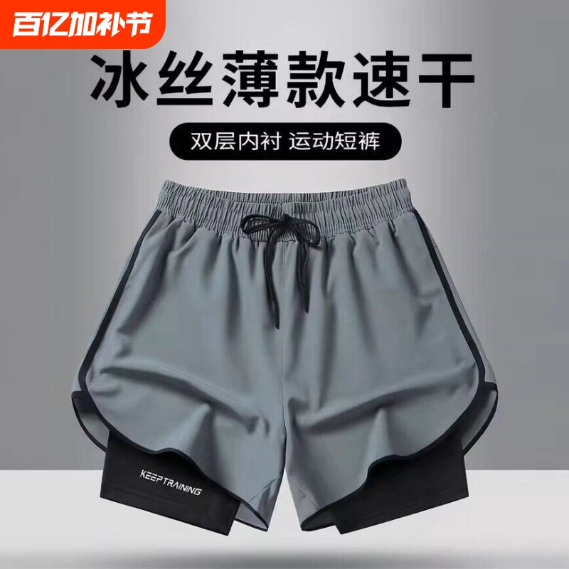 2026新款夏季跑步短裤男士运动马拉松田径速干内衬训练健身三分裤