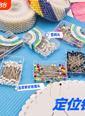 珠针固定大头针|回头客超1000人