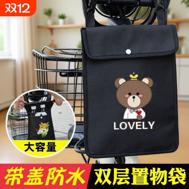 电动车前置挂包防水挂物包收纳袋置物电瓶车挂兜大容量通用挂物包