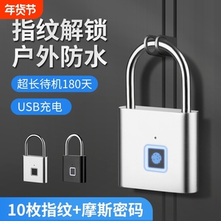 智能指纹挂锁户外防水防锈挂锁智能电子挂锁头大门防盗密码锁柜子