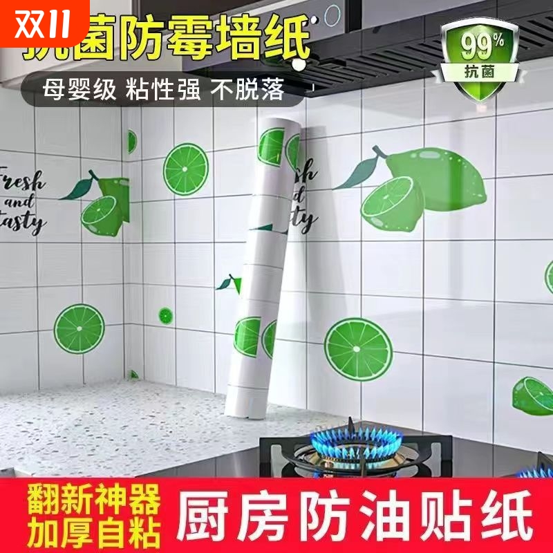 厨房防油贴纸加厚耐高温铝箔墙纸橱柜灶台防潮防水防污自粘贴壁纸