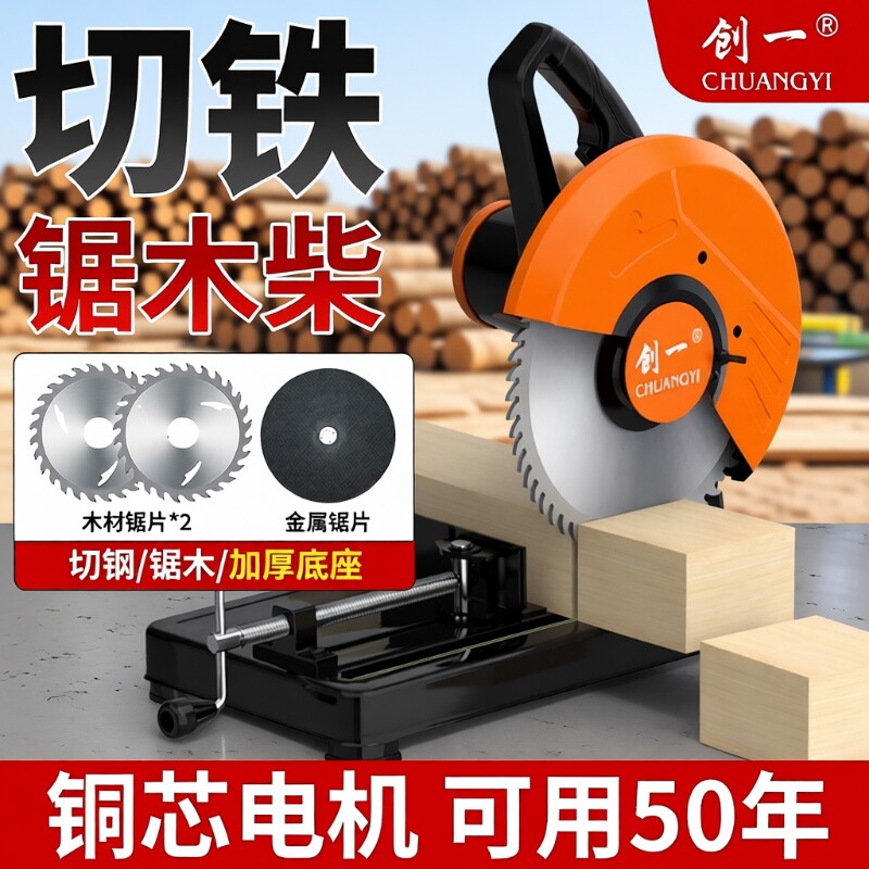 金属台式多功能木工切割锯图片