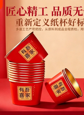 一次性碗结婚纸碗红色婚宴喜碗家用碗筷套装筷子婚庆用品大全订婚