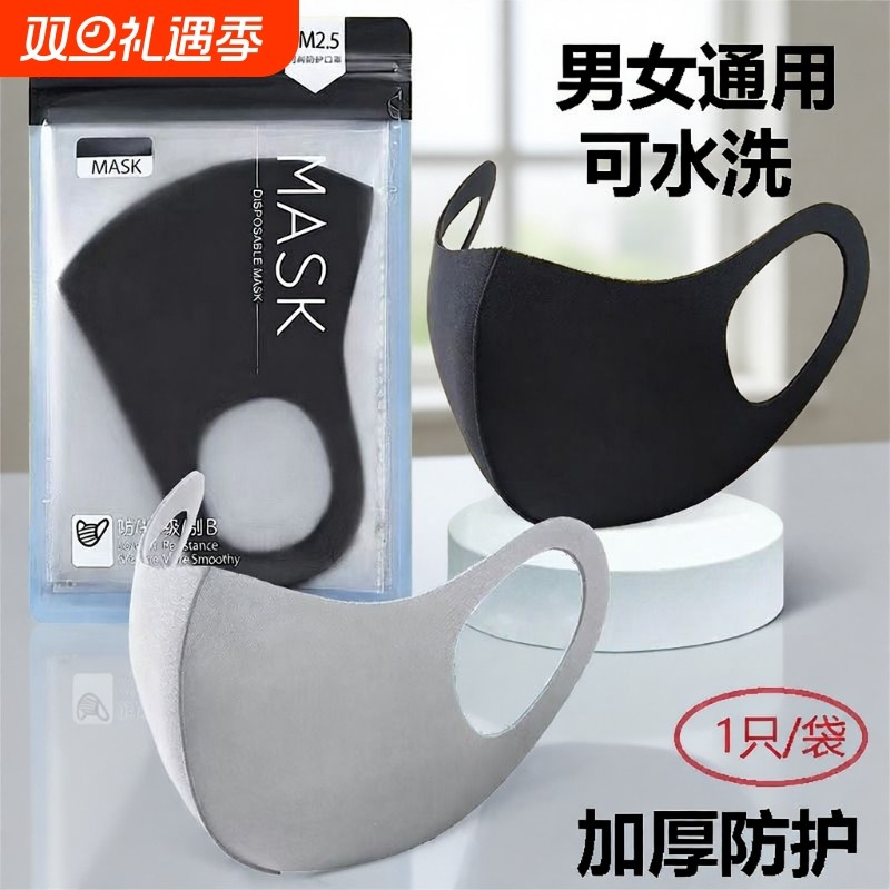 口罩女男潮明星黑色3d立体高颜值透气防尘防雾可水洗加厚保暖粉尘