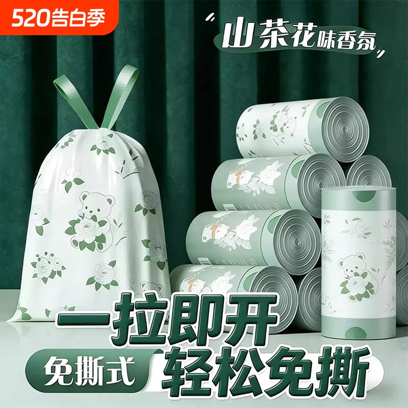 垃圾袋加厚家用手提式免撕超强承重加厚手提山茶花垃圾袋自动收口