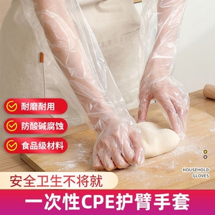 家务手套女长臂一次性cpe加长加厚防水食品级厨房洗碗洗衣束口