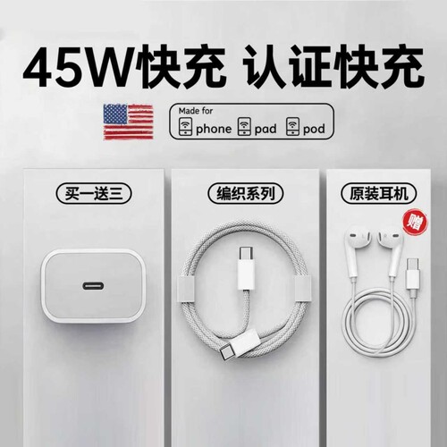 3C45W快充适用苹果充电器头iPhone17/15/14/13/12ProMax手机PD原装数据线16插头一套装正品无线氮化镓七夕