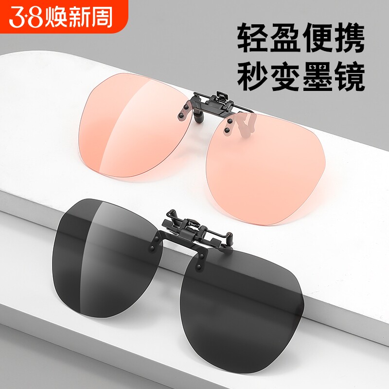偏光太阳镜夹片近视用女防紫外线墨镜男钓鱼开车专用夜视骑行驾驶