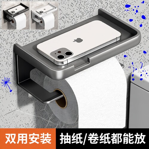 免打孔壁挂纸巾架|超1000次加购