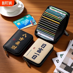 日富一日卡包男超薄防盗刷装 银零钱包女士小巧随身卡包证件收纳包