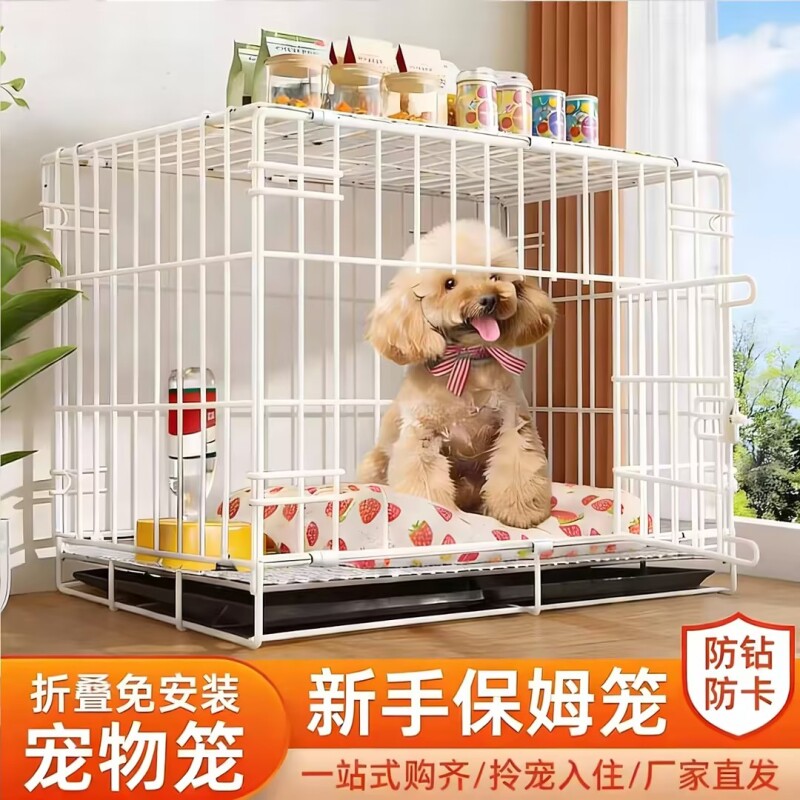狗笼子小型犬室内折叠门围栏泰迪比熊中型犬边牧宠物专用狗窝托盘