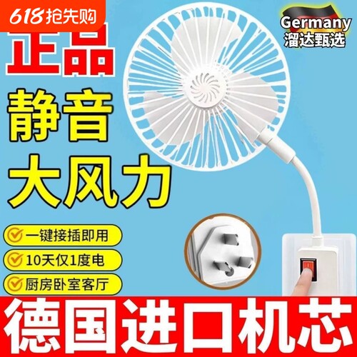 家用小旋风插座风扇厨房专用迷你插电小风扇厕所卫生间静音电风扇新款