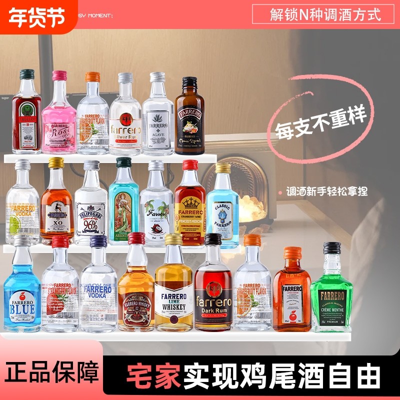 便利店小瓶基酒白兰地伏特加威士忌微醺小瓶50ml调酒套装基酒百搭,酒类,威士忌/Whiskey,淘宝优惠券,粉丝福利购,淘宝优惠卷