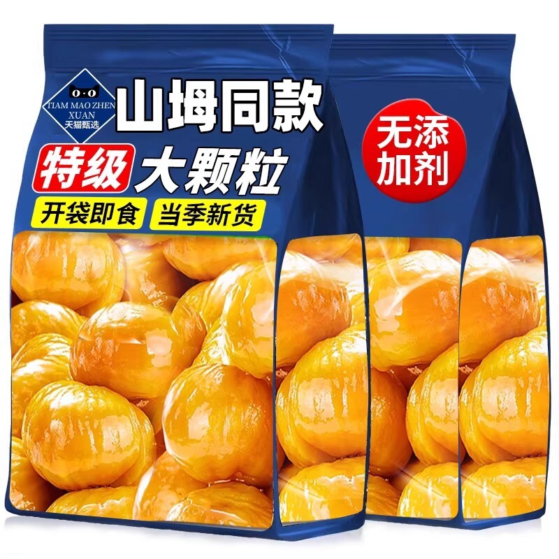 农科院油板栗仁即食小包装熟迁西栗子小零食官方旗舰店健康口碑