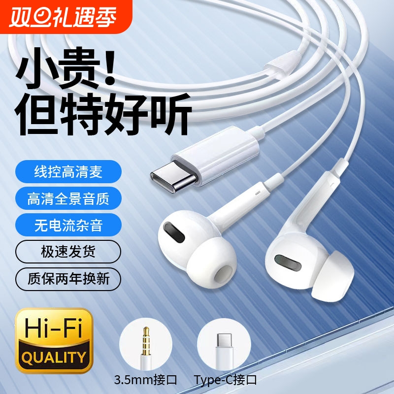 入耳式有线耳机降噪Typec游戏K歌适用于OPPO华为vivo手机带麦接口