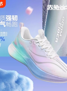 赤兔8PRO跑鞋棉花糖跑步鞋女轻便竞速训练专业跑步鞋大童运动鞋男