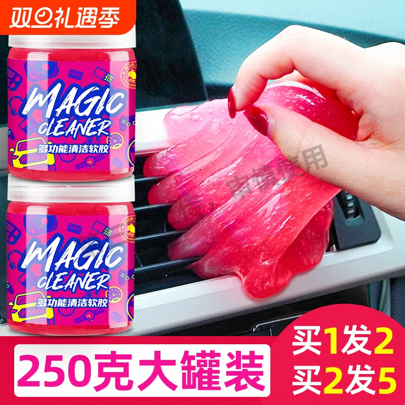 清洁软胶车内清洁神器汽车用品黑科技内饰胶泥吸尘泥车用沾粘灰尘