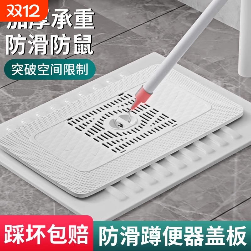 【原装精工】蹲便器盖板密封防臭