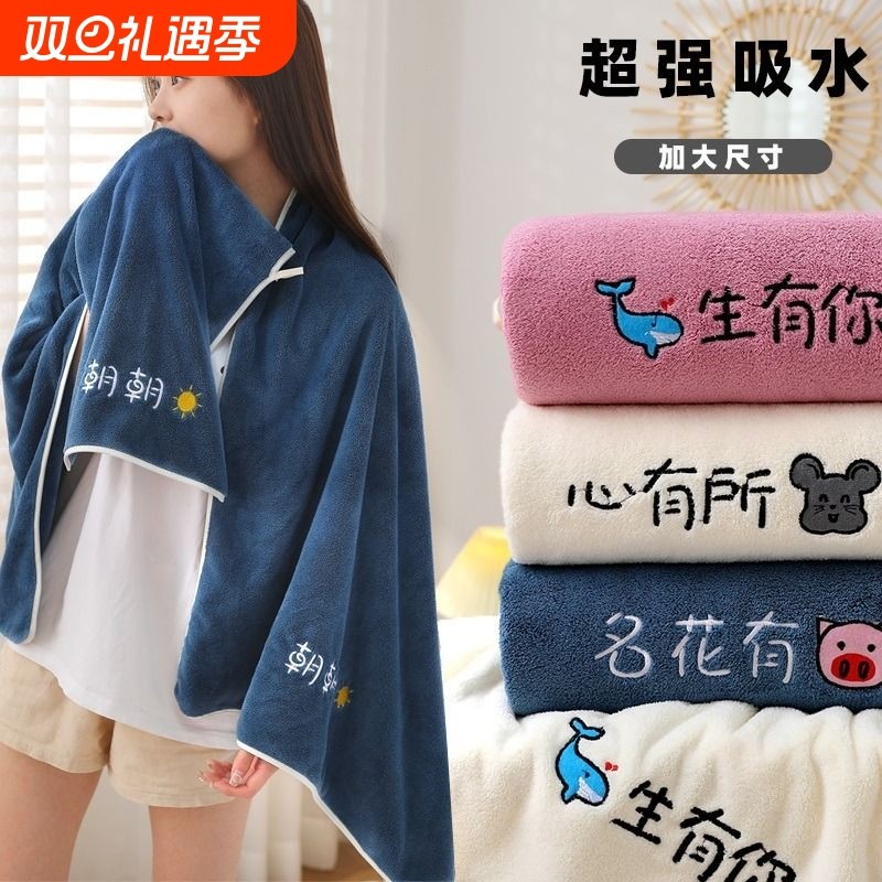 浴巾情侣款一对吸水成人洗澡巾家用沐浴巾男女加大大尺寸柔软