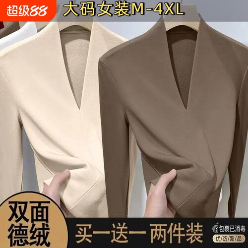 大码V领双面德绒加绒长袖女2026新款秋冬洋气内搭打底衫D黑色白色