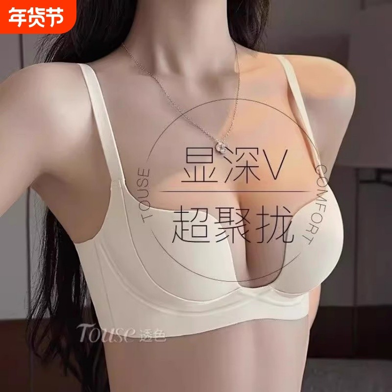 品牌内衣女小胸聚拢收副乳防下垂半杯显大文胸套装2025秋春夏季薄,女士内衣/男士内衣/家居服,文胸,淘宝优惠券,粉丝福利购,淘宝优惠卷