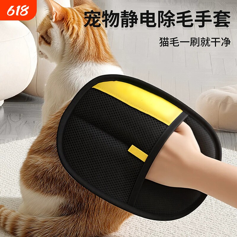 宠物静电除毛手套刷毛粘毛除毛神器清洁猫毛手套猫狗毛清理器毛刷