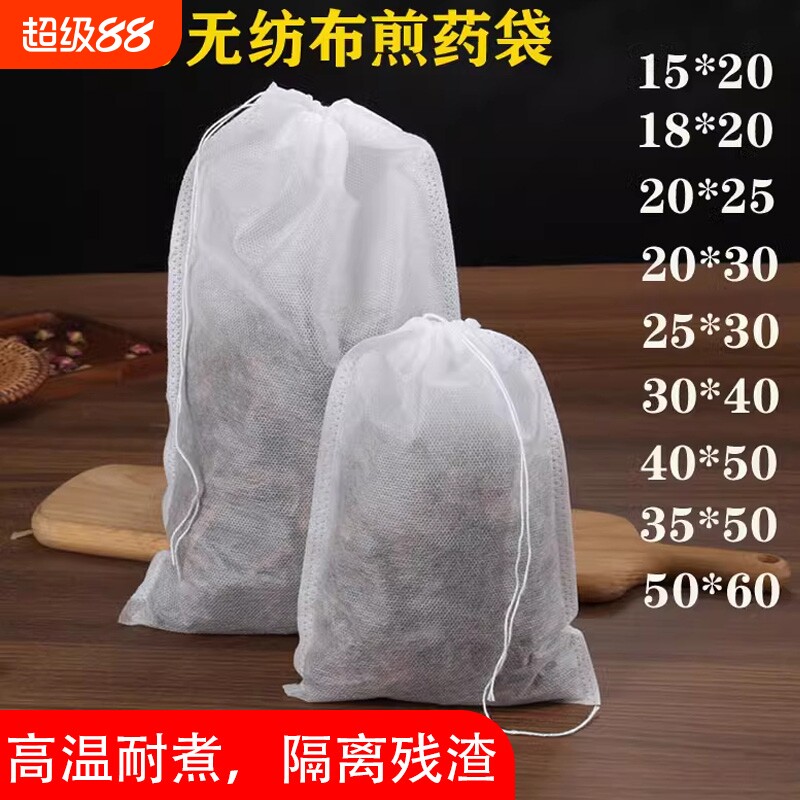 中药煎药袋50个大号|千人加购图片