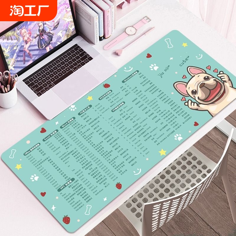 女生可爱鼠标垫超大号快捷键大全ps办公电脑桌垫键盘滑鼠垫子小号