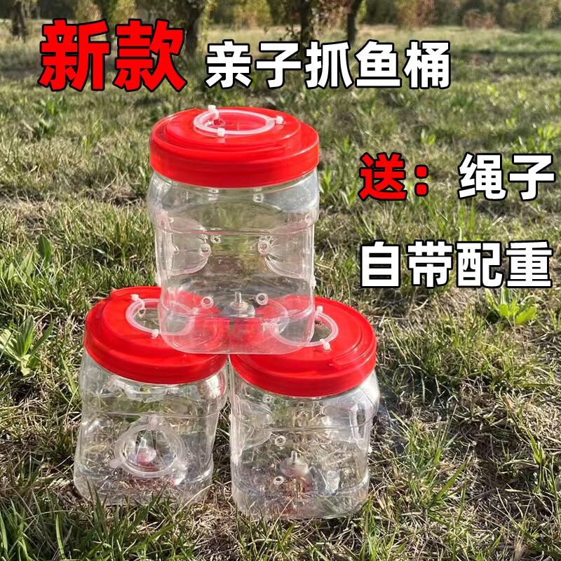 新款抓鱼桶抓鱼器桶抓白条专抓白条鳑鲏河虾泥鳅龙虾小鱼亲子户外