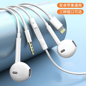 高品质扁口有线耳机带麦克高清通话适用苹果15proMax-6plus手机