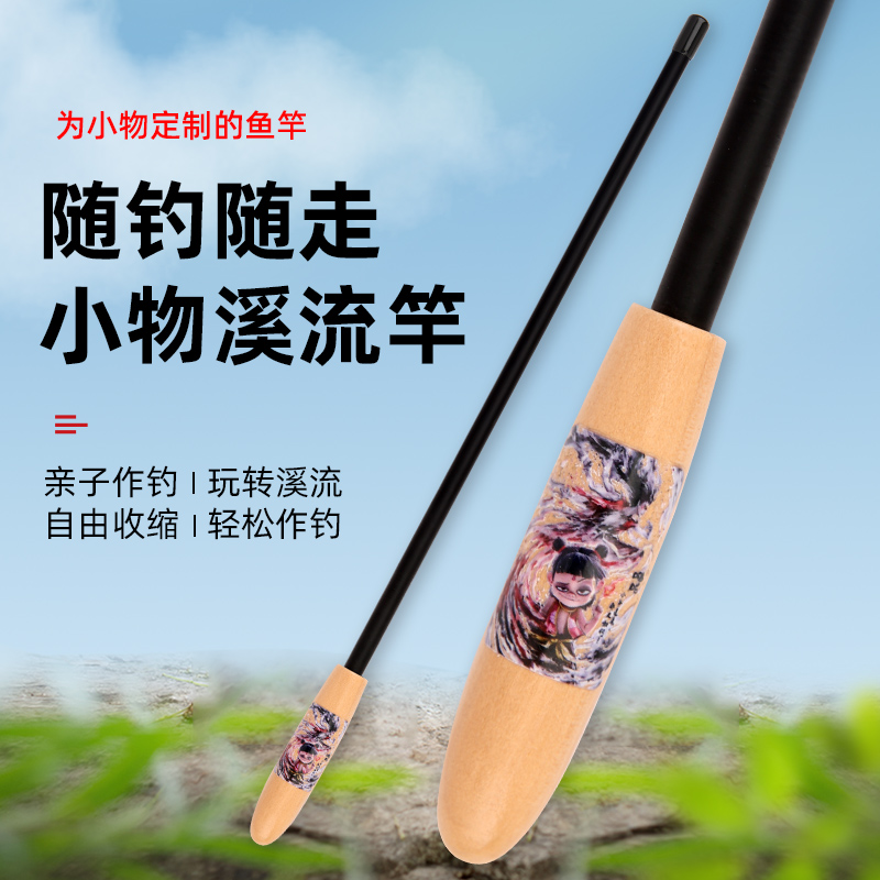 小物钓鱼竿套装儿童鱼竿溪流竿微物钓竿小手杆碳素短节便携收缩