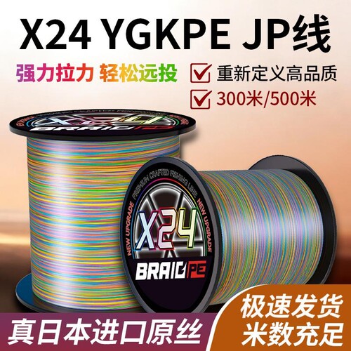 进口24编ygkpejp线正品强拉力