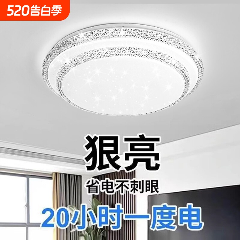 2024年新款led吸顶灯房间卧室灯客厅灯大厅现代简约大气中山灯