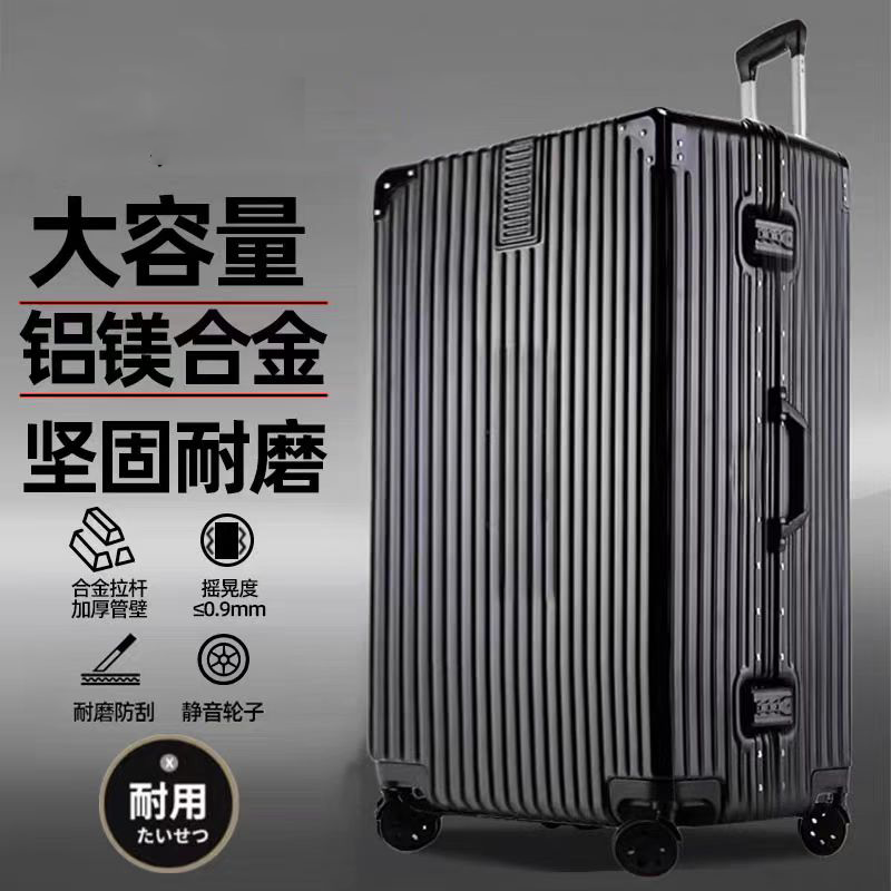 行李箱女2025登机拉杆箱新款20寸24大容量28密码皮箱子镁合金铝框