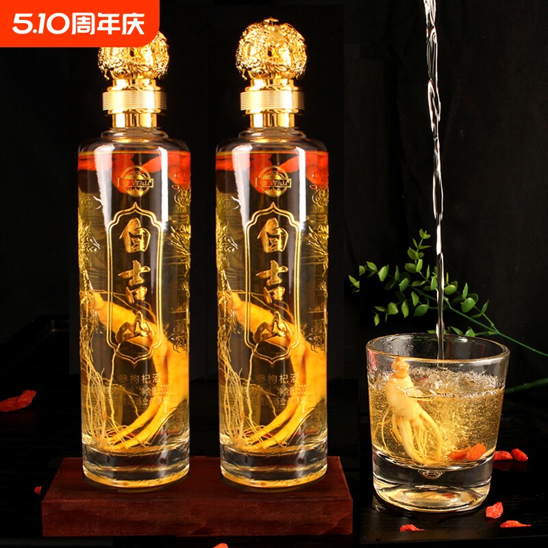长白山人参枸杞酒42°52°纯粮食白酒500ml五宝酒吉林特产酒