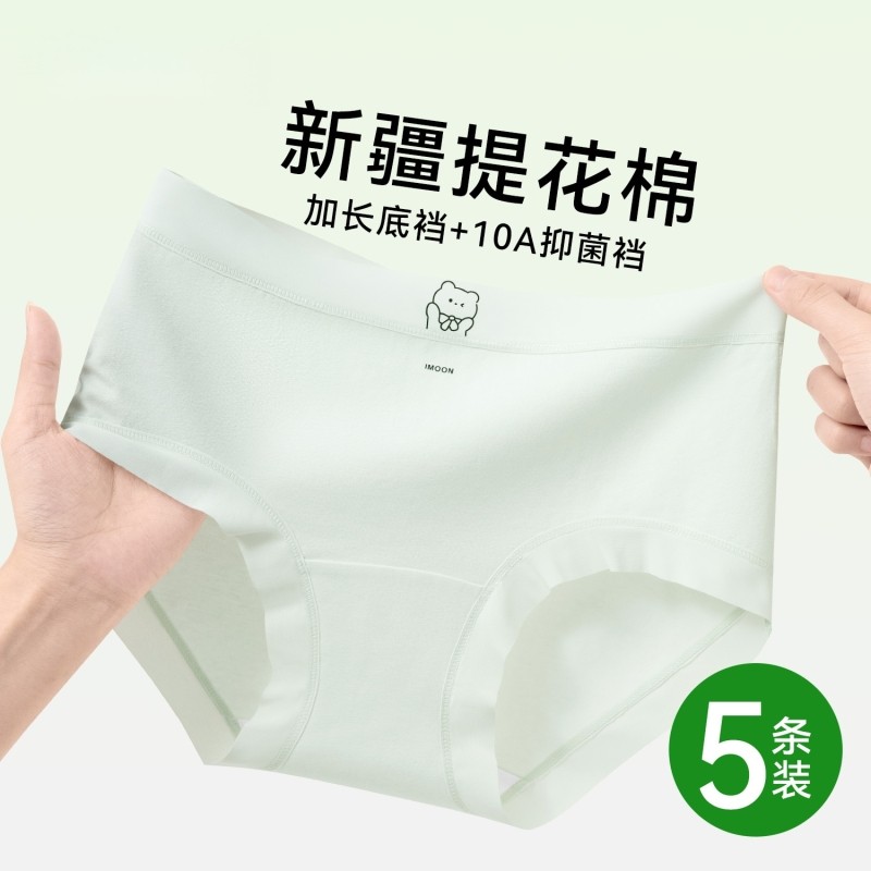 内裤女士纯棉2026新款10A裆女生少女不夹胖mm大码无痕三角裤速干,女士内衣/男士内衣/家居服,女三角裤,淘宝优惠券,粉丝福利购,淘宝优惠卷