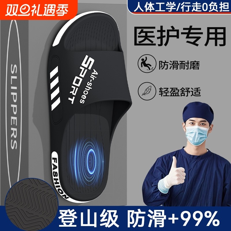 手术室拖鞋防滑男士2025新款夏季大码防臭护士鞋凉拖鞋女外穿耐磨