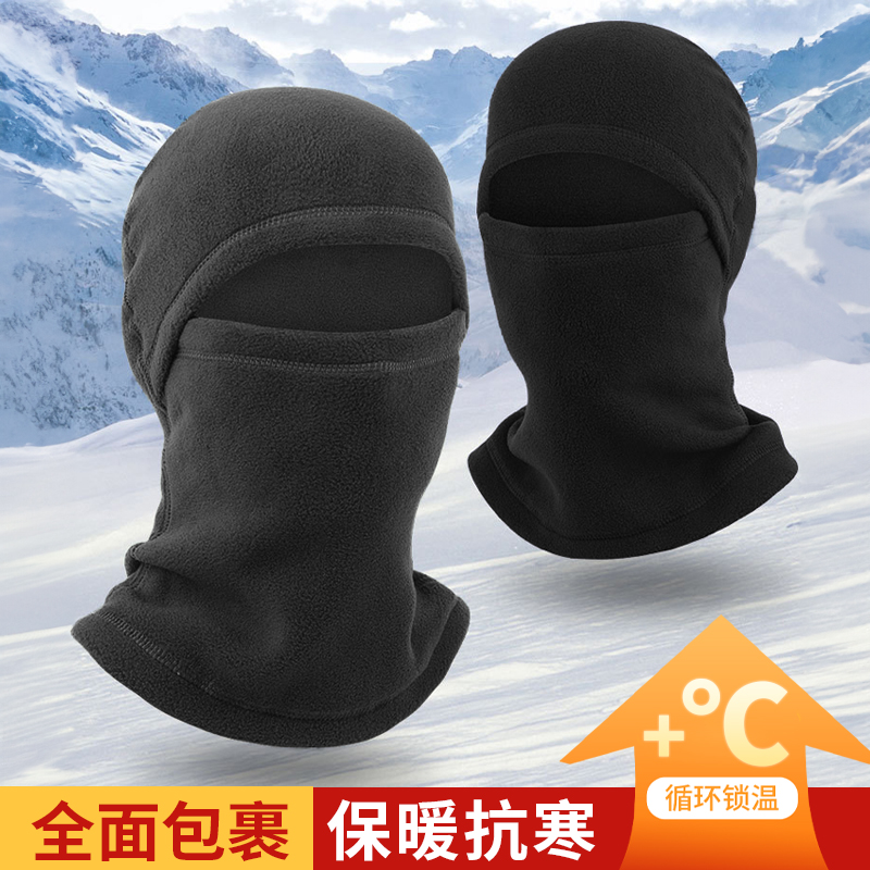 保暖头套防寒秋冬骑行面罩脖套防风滑雪帽子摇粒绒运动登山可戴
