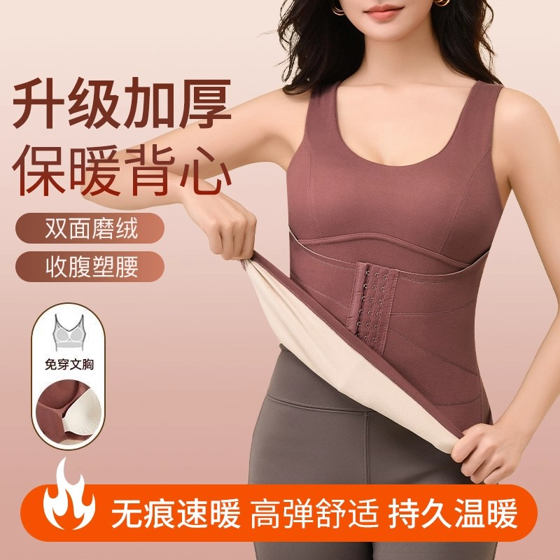 秋冬季大码保暖背心女带胸垫一体式无痕修身显瘦塑身收腹打底衫女