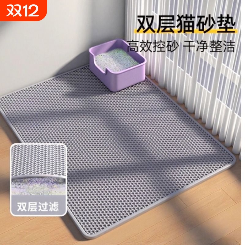 猫砂垫防带出【超过2000次加购】